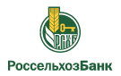 Банк Россельхозбанк в Новотроицке (Оренбургская обл.)